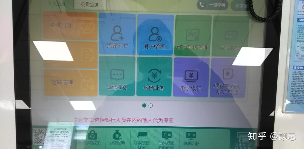 徽商银行登录密码重置老密码系统无