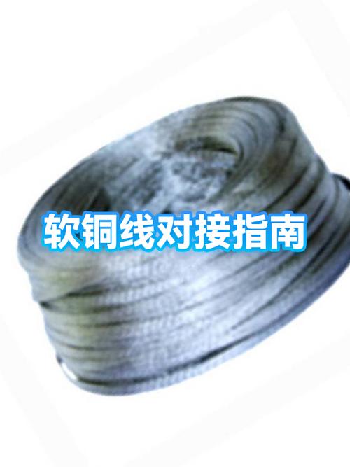 软铜线对接最好的方法游戏截图