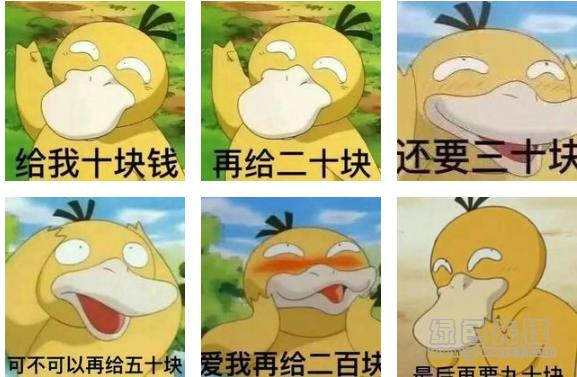 小黄鸭红包