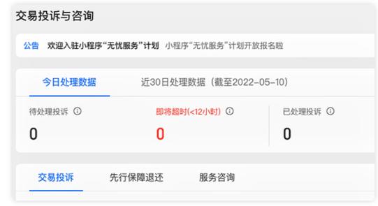 不小心点了举报没事吧