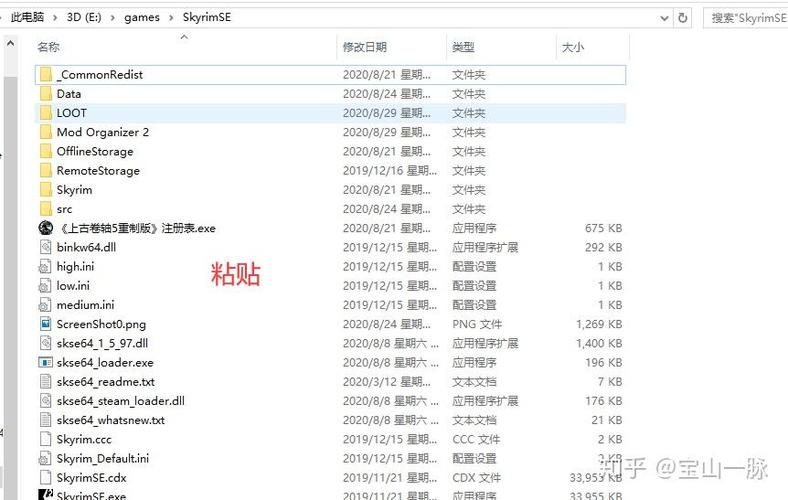 上古卷轴loot检测不到mod
