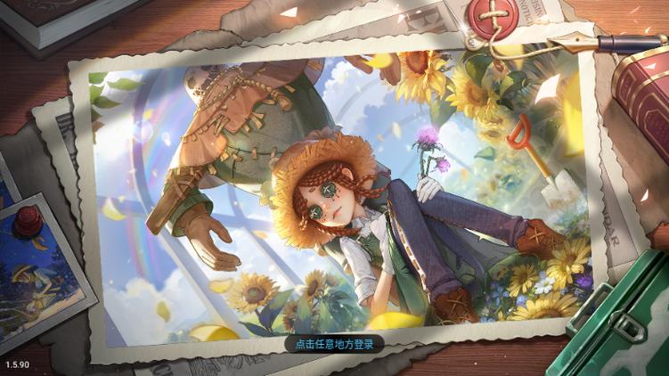 第五人格云游戏网页版