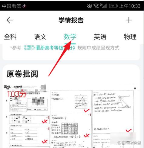 is智慧平台成绩查询