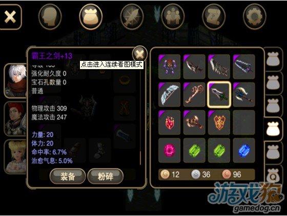 艾诺迪亚4紫装掉落一览表