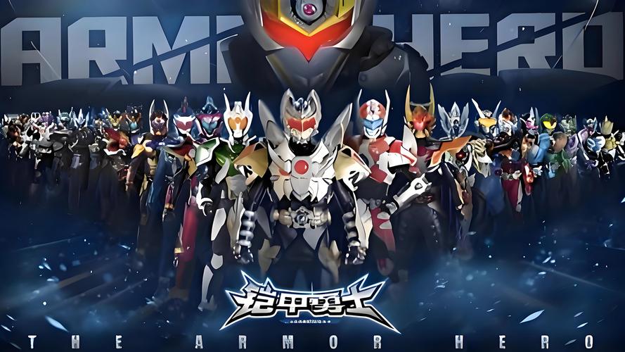 铠甲勇士的歌曲有哪些