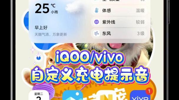 充电声音设置在哪里vivo