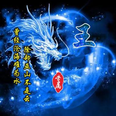 王姓最吉利的头像