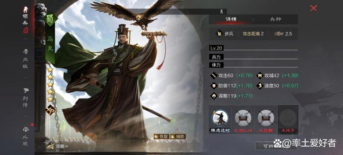 率土武将误觉醒归还