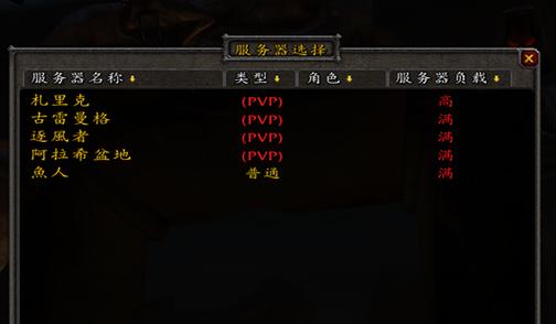 魔兽世界挂机脚本安全吗