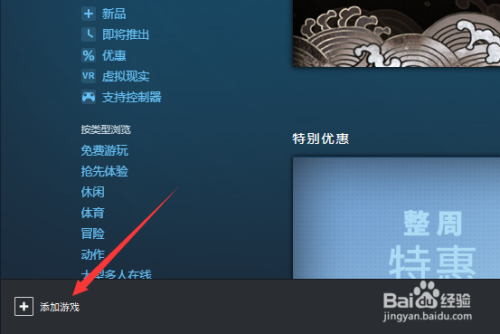 彩虹六号的激活方法