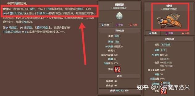 泰拉瑞亚断裂英雄剑怎么获得
