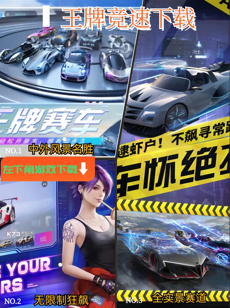 王牌竞速官服下载安装
