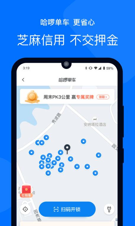 哈罗出行打车怎么成为车主
