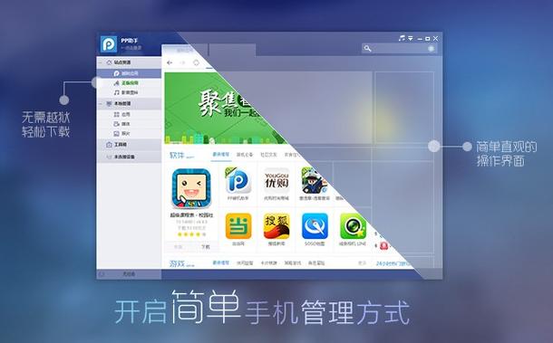 pp助手能下载旧版本软件吗