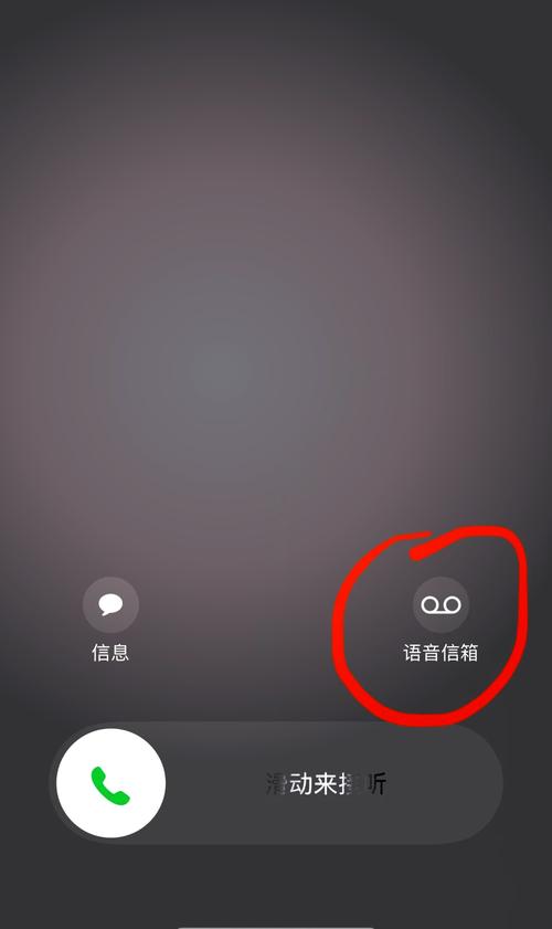 关闭qq语音通话的权限