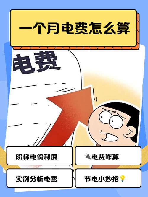 双路e5一个月电费