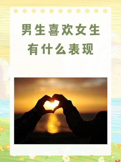 坏坏的男生喜欢什么样的女生