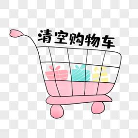 小红书购物车的东西怎么删除