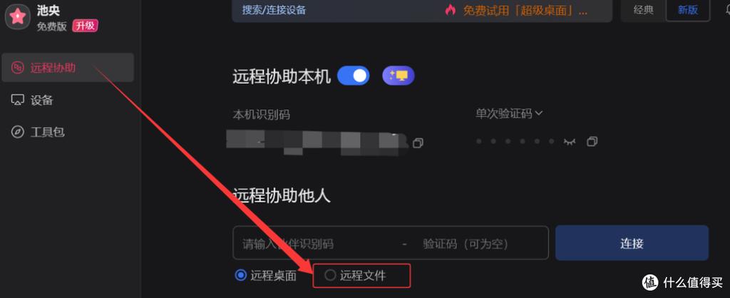 向日葵和anydesk哪个好