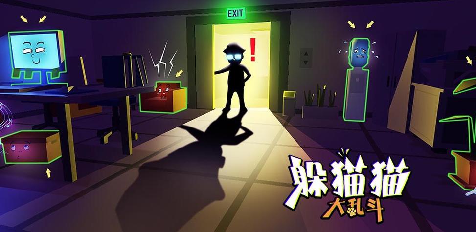 捉迷藏的游戏叫什么图标