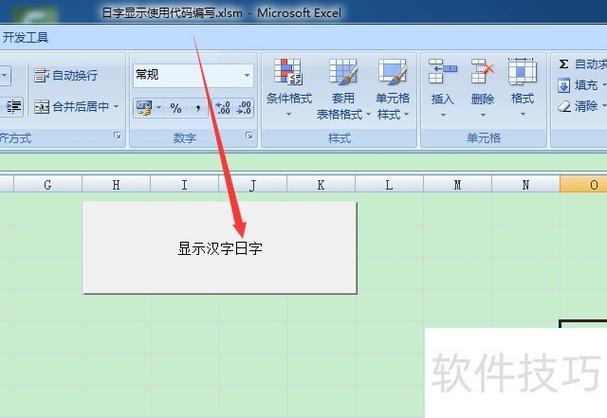 excel打完字只露一半