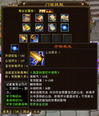 天龙八部荣耀版鬼谷门派技能连招