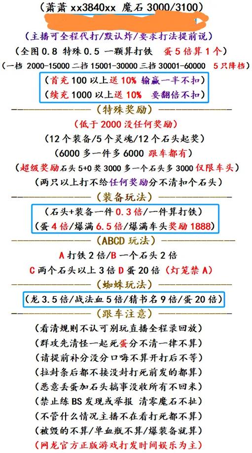 魔域怎么打boss爆率高?