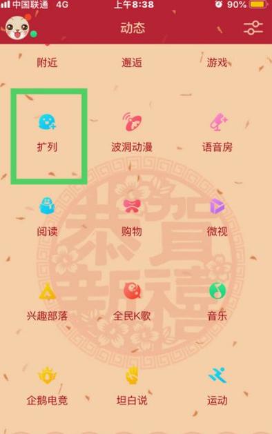 QQ扩列资料怎么弄