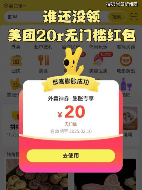 美团买的优惠券在哪里查看
