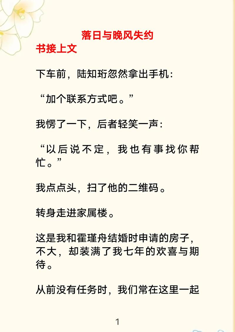 花季十七岁沐雪小说