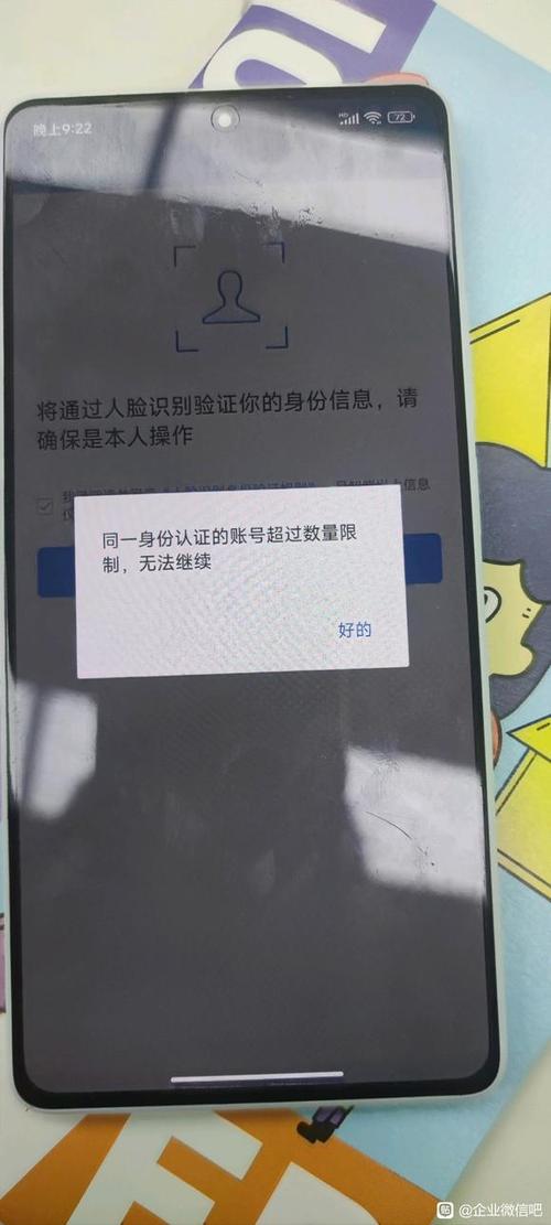 你的手机号验证次数已达上限
