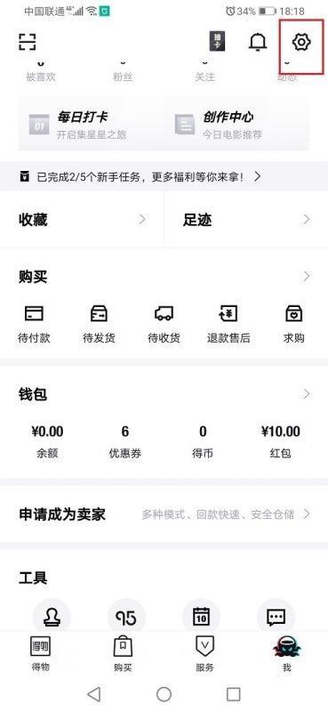 得物忘记账号怎么办