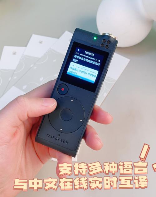 语音转文字下载
