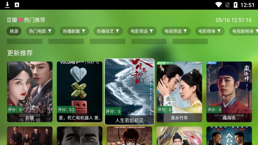 金虎影视TV盒子2026