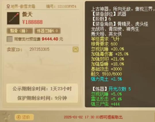 大话西游一组5任务号多少钱