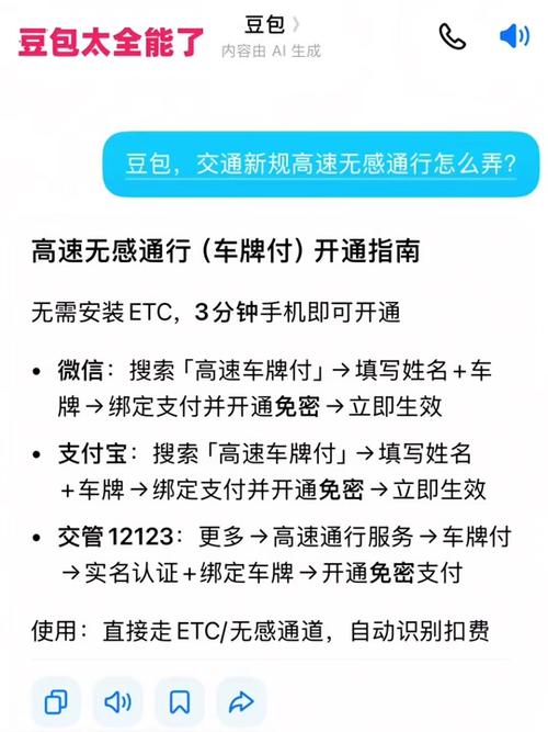 无感支付怎么开通