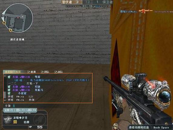 穿越火线按v说话不显示