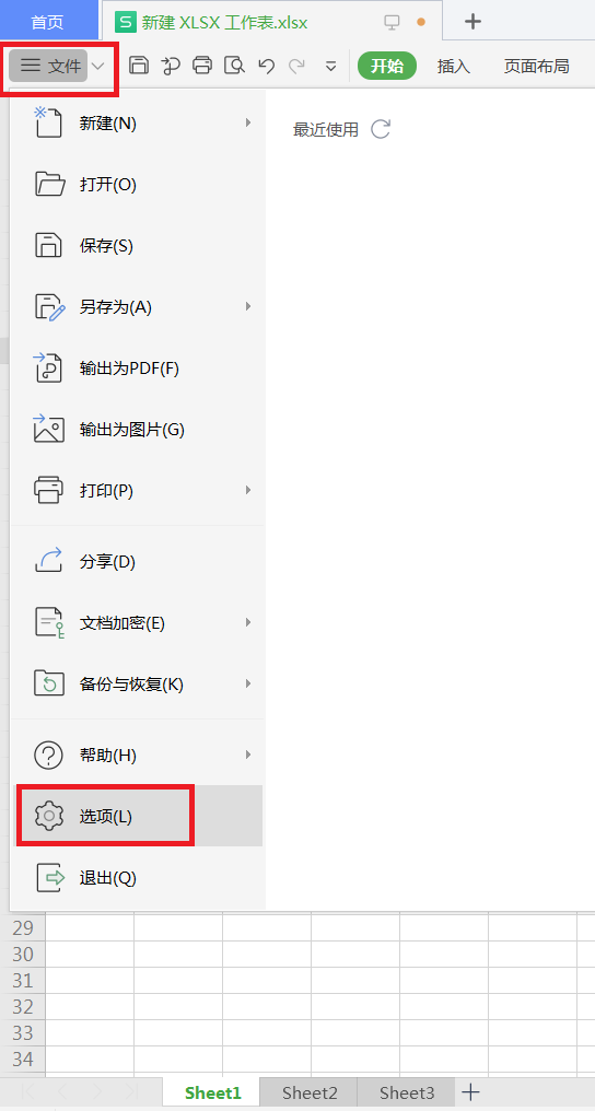 wps方向键整个页面移动