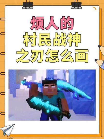 我的世界烦人的村民画缩略图
