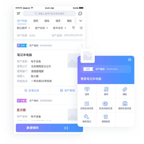 易点管理系统