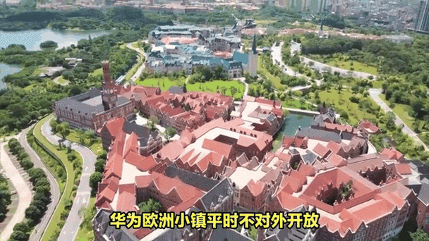 东莞华为欧洲小镇怎么预约门票