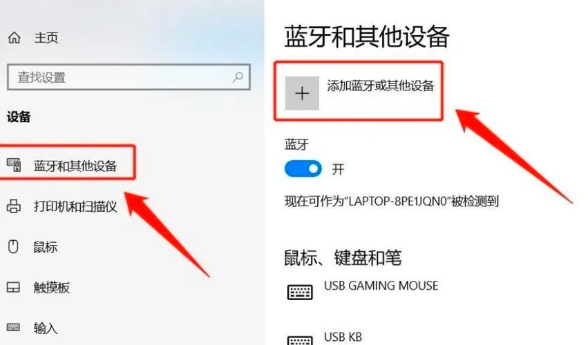 没有蓝牙的台式电脑怎么连接蓝牙