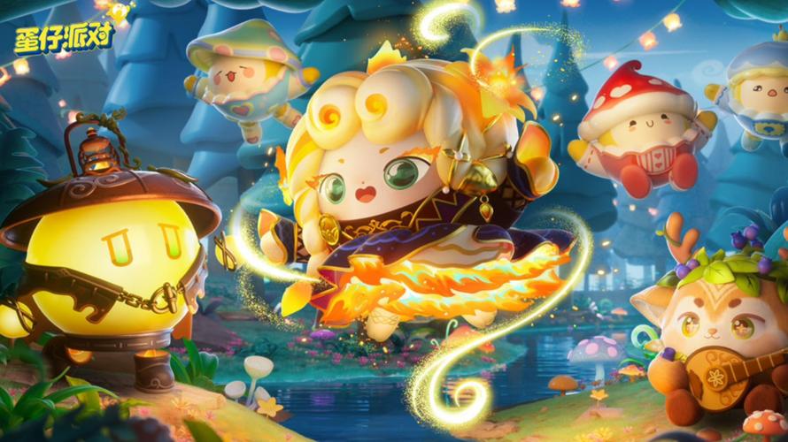 蛋仔派对1.0版本下载