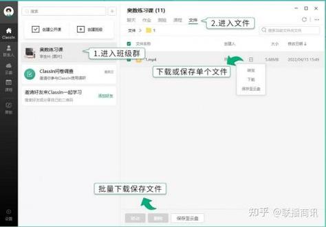 下载classin的注意事项游戏截图