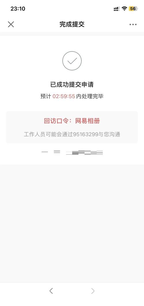 永劫无间网易换绑手机号需要多久