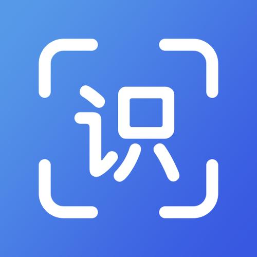 图片扫描识别