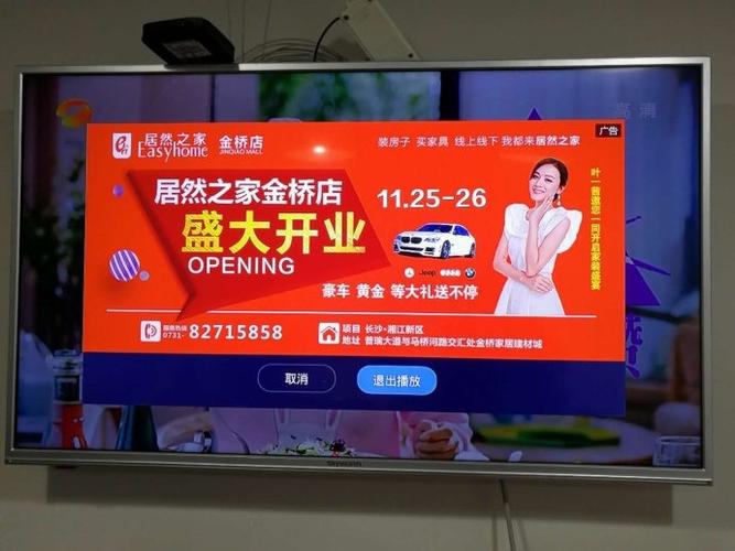现在电视都有开机广告吗