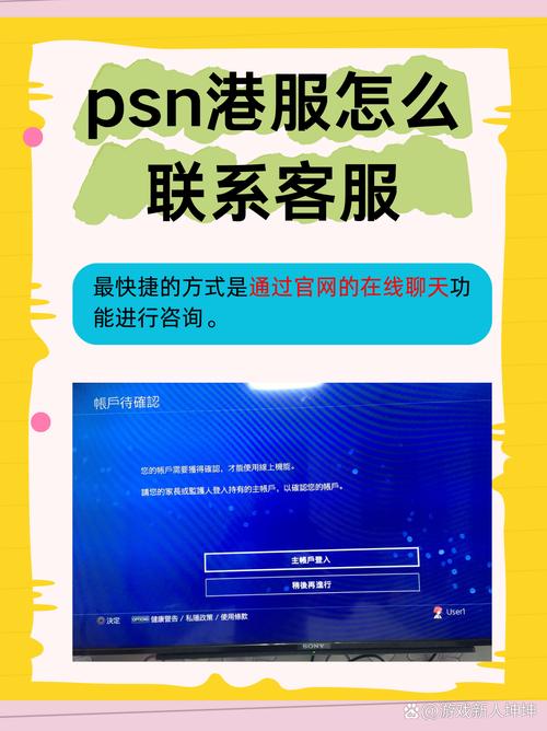 psv港服是国服吗