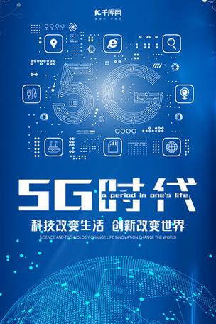 5g时代卖什么好赚钱