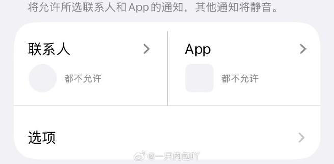 不允许应用发送通知